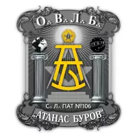 Атанас Буров